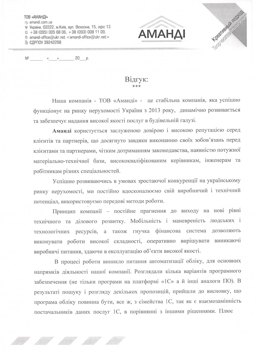 Аманди