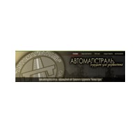 Avtomagistral
