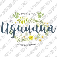 Идиллия Интернет Магазин
