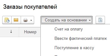 ввод на основании